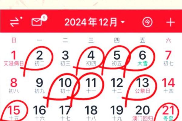 2026年1月剖腹产黄道吉日查询,如何挑选对母婴最好的日子 2026年1月剖腹产黄道吉日查询,如何挑选对母婴最好的日子