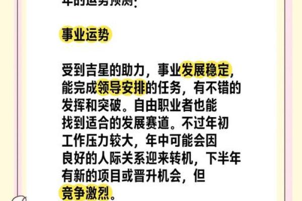 2003年属羊的人2024年运势和年龄计算  