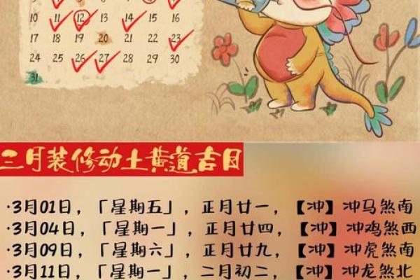 2026年新房动土开工黄道吉日查询,哪个月份最适合建房子? 2026年新房动土开工黄道吉日查询,哪个月份最适合建房子?