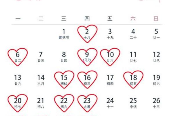 2026年1月结婚黄道吉日查询,哪天办婚礼最吉利有讲究 2026年1月结婚黄道吉日查询,哪天办婚礼最吉利有讲究