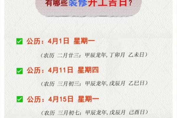 2026年农历正月适合盖房动土的黄道吉日有哪几天？要吉时