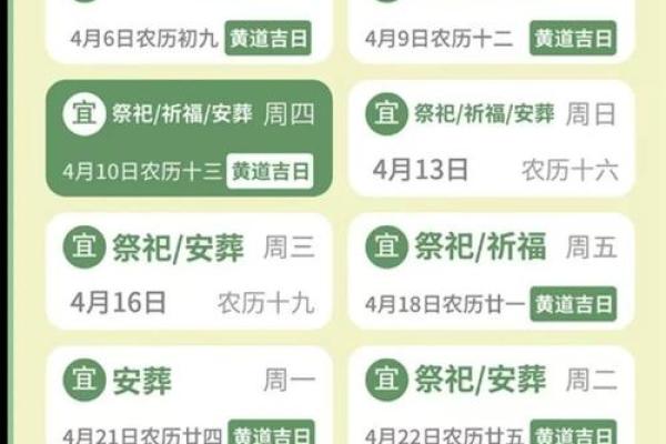 2025年8月适合结婚的黄道吉日查询,哪几天是周末好日子 2025年8月适合结婚的黄道吉日查询,哪几天是周末好日子