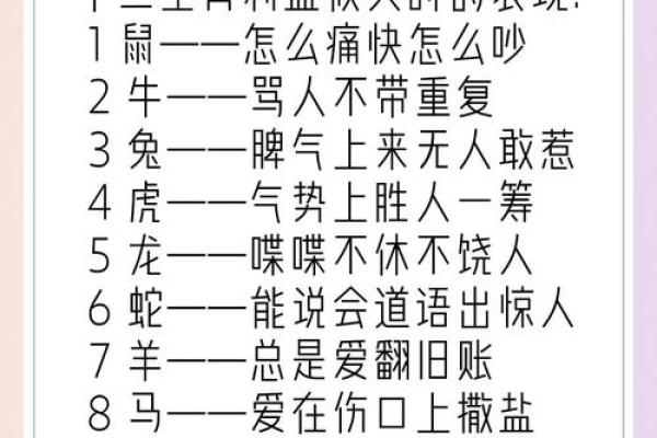 凶神恶煞对应的生肖是哪个有什么民间说法  