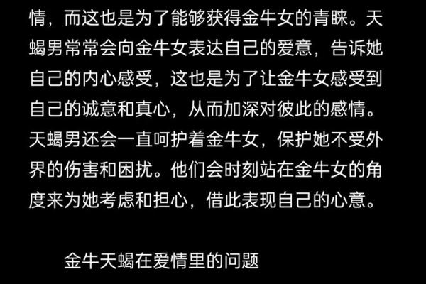 天蝎男怎么追摩羯女最有效的方法和技巧  