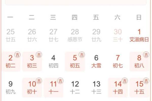想在一月理发求好运,请问2026年农历哪几天是真正的黄道吉日? 想在一月理发求好运,请问2026年农历哪几天是真正的黄道吉日?