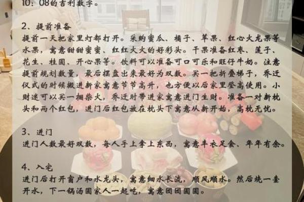 2026年1月乔迁新居黄道吉日查询，哪几天最适合搬家入宅？