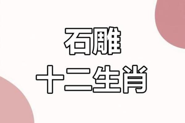 眉飞色舞对应的生肖动物是哪个  