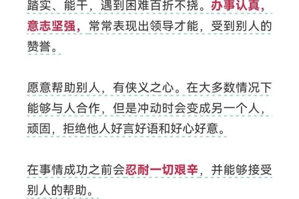 早出晚归的生活习惯对应什么生肖性格特点  