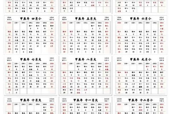 2026年1月嫁娶好日子精选，需要详细的良辰吉时与农历转换表