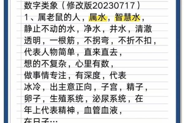 草船借箭的生肖寓意与十二生肖性格关联解析  