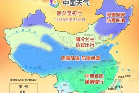 2026年1月最佳旅行黄道吉日查询，结合春节假期与节气出行攻略