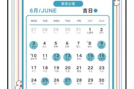 2025年农历五月搬家入宅黄道吉日查询，哪天最适合乔迁？