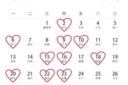 2026年1月结婚黄道吉日查询，哪天办婚礼最吉利有讲究