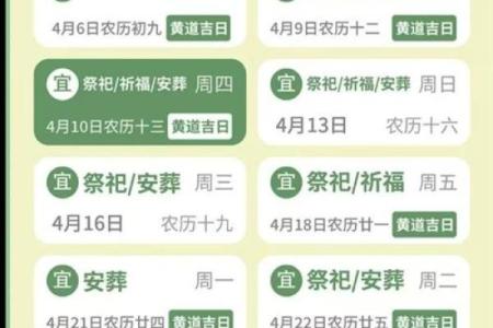 2025年8月适合结婚的黄道吉日查询，哪几天是周末好日子