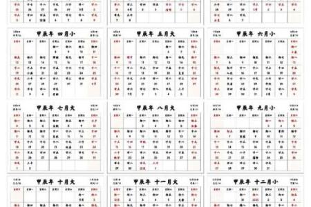 2026年1月嫁娶好日子精选，需要详细的良辰吉时与农历转换表