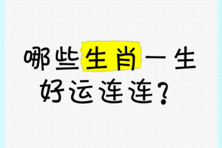 一生好胜的生肖有哪些 如何改善冲动性格提升人际关系  
