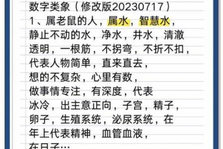 草船借箭的生肖寓意与十二生肖性格关联解析  