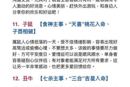 阴阳相隔对应的生肖是哪个，民间传说解析  
