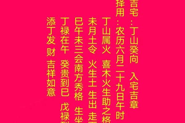 2026年1月安门黄道吉日查询，新房装修安装大门挑选什么日子最吉利？