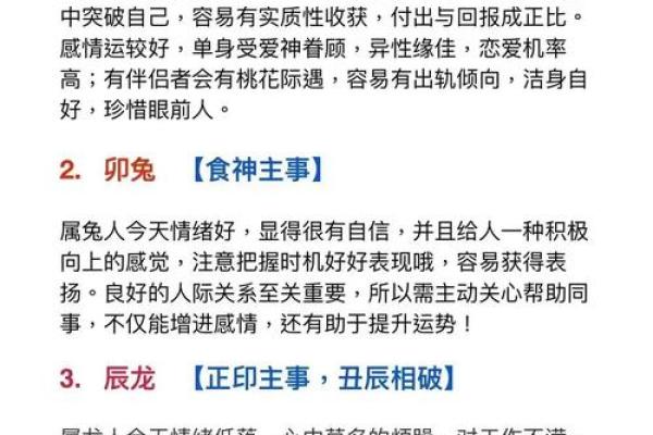 眉飞色舞打一准确生肖  词语释义解释落实