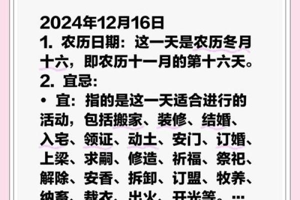 2026年1月新房入宅黄道吉日查询，如何根据家人生肖选择与化解相冲