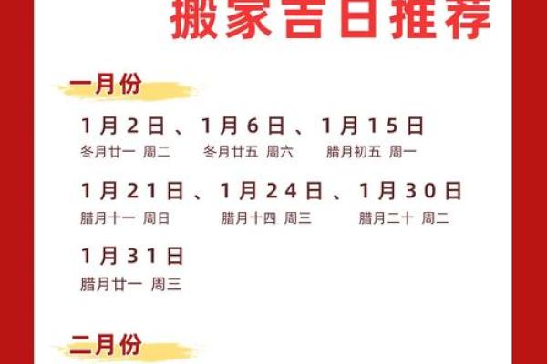 2026年新房搬家黄道吉日如何挑选及当天时辰禁忌详解