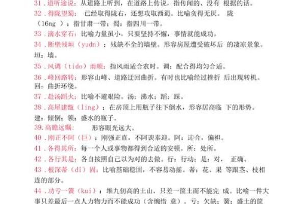安然无恙是什么生肖  词语释义解释落实
