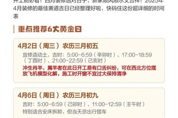 2025年新饭店开张黄道吉日查询，求大师推荐最佳日期