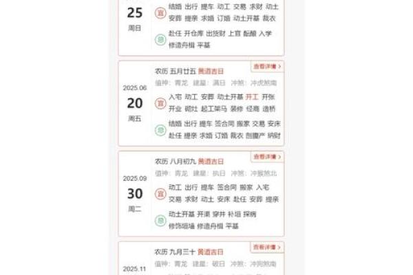 2026年家庭装修开工吉日一览表，如何挑选最佳黄道吉日？