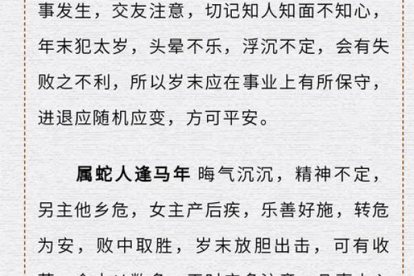 贪婪成性打一个生肖，如何化解这种性格带来的负面影响  