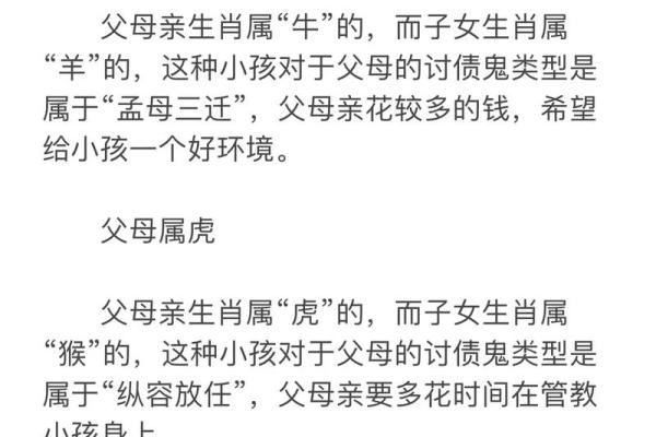 三五情缘八最知在生肖文化中的象征意义与运势解读  