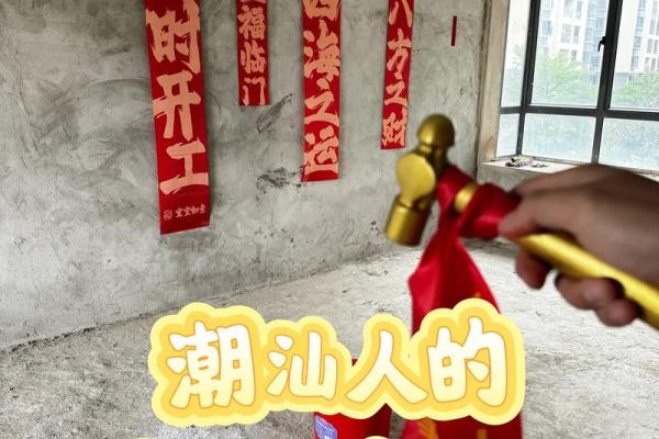 2025年农历五月装修动工吉日一览，寻求准确的开工好日子