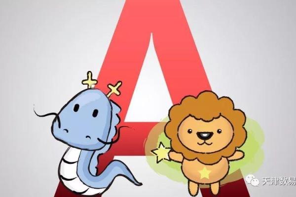 眼观六路是什么生肖  词语释义解释落实