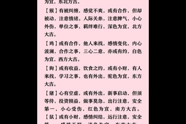 万紫千红是什么生肖  词语释义解释落实