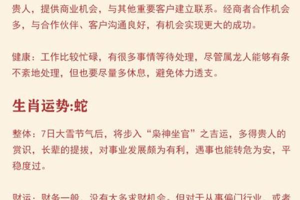 万紫千红是什么生肖  词语释义解释落实