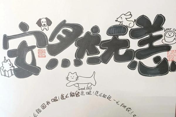 安然无恙代表哪个生肖，有什么寓意和象征  