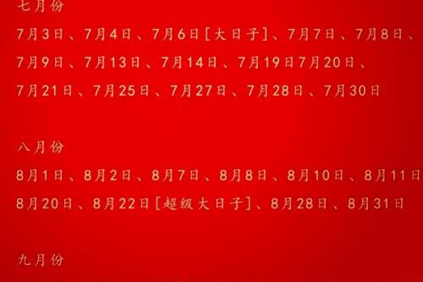 2026年领证黄道吉日挑选需要注意哪些传统习俗和禁忌事项