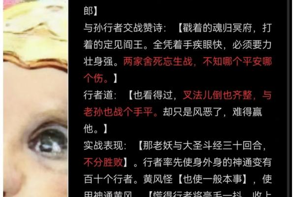 西游记第十九回黄风怪与十二生肖的关联解析  