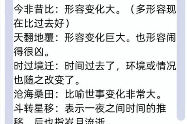 天翻地覆最正确的生肖  词语释义解释落实