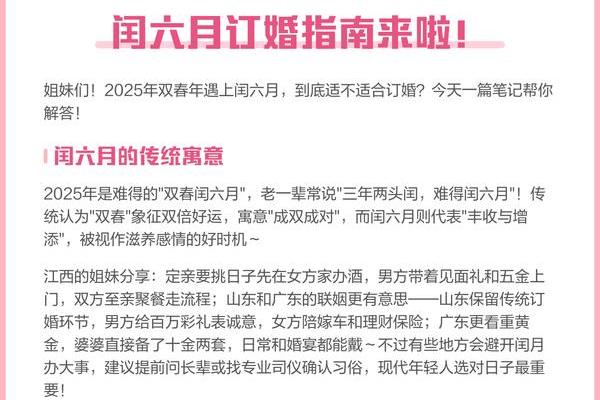 2026年最适合订婚的吉日有哪些？黄道吉日查询与推荐