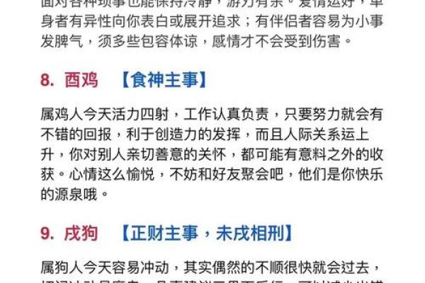 装死卖活指的是哪个生肖的性格特点  