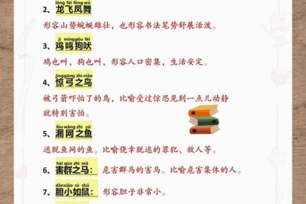 一举两得指什么生肖  词语释义解释落实