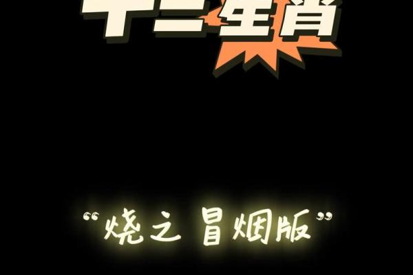不三不四打一生肖谜底是什么生肖  