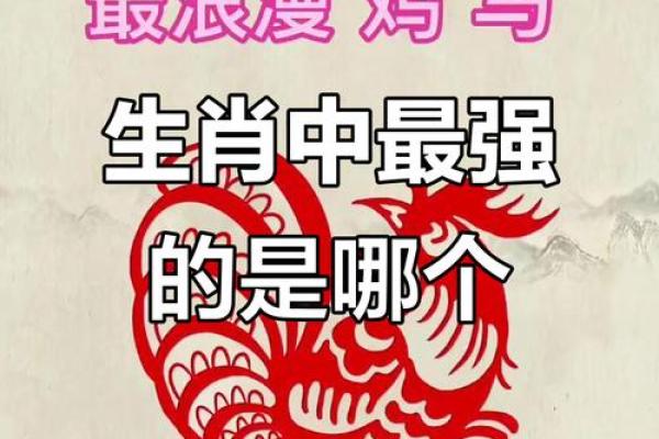 战无不胜的生肖动物有哪些特点和传说  