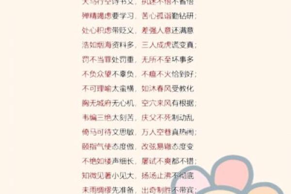 隔墙有耳指什么生肖  词语释义解释落实