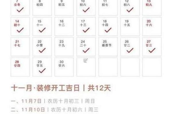 2025年9月最适合家庭装修开工的黄道吉日查询