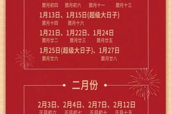 2026年适合订婚的黄道吉日查询，哪几个月份最吉利？
