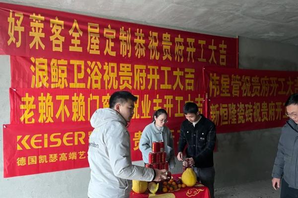 2026年1月新房装修哪天开工最吉利,需要避开哪些忌讳和得把眼睛擦亮了? 2026年1月新房装修哪天开工最吉利,需要避开哪些忌讳和得把眼睛擦亮了?