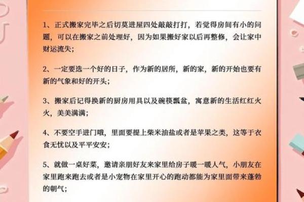 请问2026年1月份适合搬家的好日子有哪些，要带吉时分析的