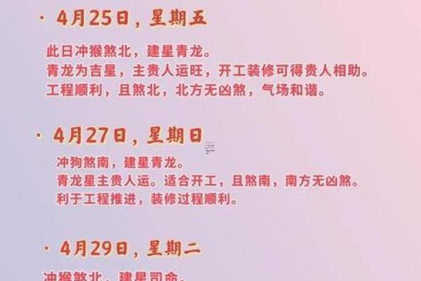 2026年房屋动土黄道吉日查询,如何选择最适合的开工日期? 2026年房屋动土黄道吉日查询,如何选择最适合的开工日期?